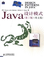 Java设计模式  第2版  精装英文版