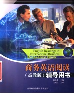 ENGLISH READINGS IN INTERNATIONAL BUSINESS  REFERENCE BOOK