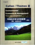 ENVIRONMENTAL ECONOMICS & MANAGEMENT  THEORY，POLICY AND APPLICATIONS