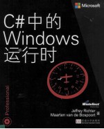 C#中的Windows运行时  英文