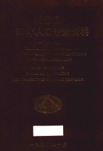 兴仁县1990年人口普查资料  电子计算机汇总