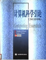 COMPUTING ESSENTIALS 2005  COMPLETE EDITION