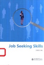 求职技巧=JOB SEEKING SKILLS