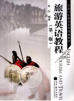 新编英语实用教程  第1册