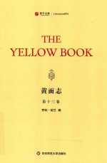 THE YELLOW BOOK VOL.13