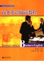 READING COURSE IN BUSINESS ENGLISH