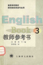 English Book  3  教师参考书