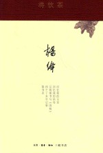 将饮茶