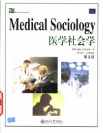 MEDICAL SOCIOLOGY  （第九版）