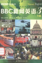 BBC新闻英语  2  下