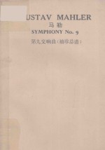 Symphony No.9