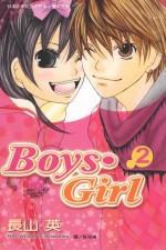 Boy·Girl  2