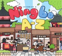 Ning  bo  A-Z