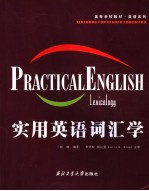 PRACTICAL ENGLISH LEXICOLOGY