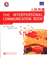 THE INTERPERSONAL COMMUNICATION BOOK  TENTH EDITION