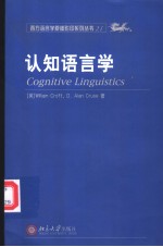 COGNITIVE LINGUISTICS