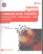 COMMUNICATION THEORIES PERSPECTIVES，PROCESSES，AND CONTEXTS  SECOND EDITION