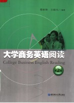 COLLEGE BUSINESS ENGLISH READING