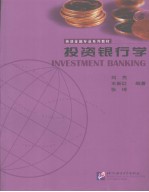 INVESTMENT BANKING