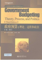 GOVERNMENT BUDGETING THEORY，PROCESS，AND POLITICS  THIRD EDITION