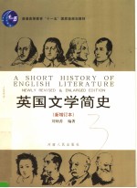 A SHORT HISTORY OF ENGLISH LITERATURE  NEWLY REVISED & ENLARGED EDITION