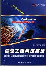 ENGLISH OF SCIENCE AND TECHNOLOGY FOR INFORMATION ENGINEERING