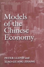 Models of the Chinese economy