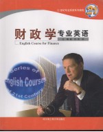 ENGLISH COURSE FOR FINANCE