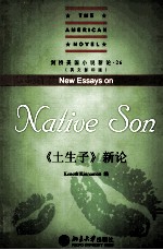 土生子  新论=NEW ESSAYS ON NATIVE SON