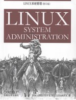 Linux系统管理 英文影印版