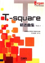 吟飞电子管风琴曲库  T-square精选曲集  Vol.1