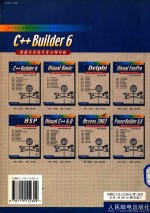 C++ Builder 6数据库系统开发实例导航