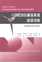 TRAINING OF GMDSS ENGLISH READING