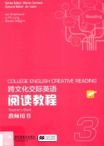 跨文化交际英语阅读教程  第3册  教师用书
