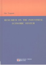 RESEARCH ON THE INDUSTRIAL ECONOMIC SYSTEM