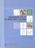 ENGINEERING THE FIT OF UPPER BODY CLOTHING