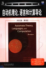 INTRODUCTION TO AUTOMATA THEORY，LANGUAGES，AND COMPUTATION  （THIRD EDITION）