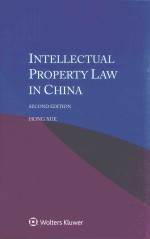 Intellectual property law in China