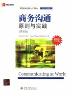 COMMUNICATING AT WORK：PRINCIPLES AND PRACTICES FOR BUSINESS AND THE PROFESSIONS