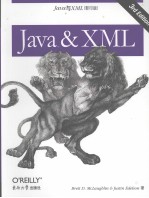 Java与XML 影印版