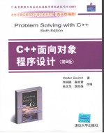 PROBLEM SOLVING WITH C++  （SIXTH EDITION）