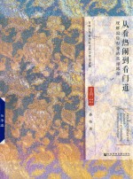 从看热闹到看门道  理解国际形势的思维路径