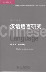 STUDIES IN CHINESE LANGUAGE