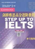 STEP UP TO IELTS