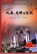 HUMAN CIVILIZATION AND CULTURE  VOLUME 1