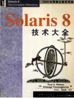 Solaris 8技术大全