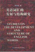 STUDIES ON THE DEVELOPMENT AND STRUCTURE OF ENGLISH WORDS