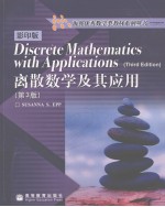 DISCRETE MATHEMATICS WITH APPLICATIONS  THIRD EDITIONS  （THIRD EDITION）