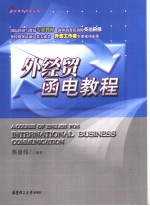 A COURSE OF ENGLISH FOR INTERNATIONAL BUSINESS COMMUNICATION