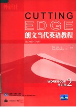 朗文当代英语教程 练习册 2 Cutting edge Pre-intermediate workbook 2 eng